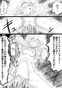 Page 175 of Fushigi Sekai -Mystery World- Nonona 37 ~Nonona no Koushuchitsu Shime Inkangoku, Tsubaki no Sonin Kansou Kousoku Mushi Kui Ingokukei~ - preview thumbnail