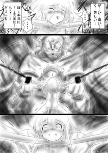 Page 182 of Fushigi Sekai -Mystery World- Nonona 37 ~Nonona no Koushuchitsu Shime Inkangoku, Tsubaki no Sonin Kansou Kousoku Mushi Kui Ingokukei~ - preview thumbnail