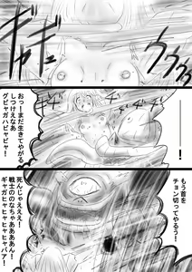 Page 188 of Fushigi Sekai -Mystery World- Nonona 37 ~Nonona no Koushuchitsu Shime Inkangoku, Tsubaki no Sonin Kansou Kousoku Mushi Kui Ingokukei~ - preview thumbnail