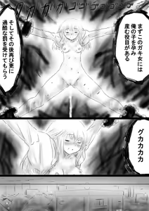 Page 191 of Fushigi Sekai -Mystery World- Nonona 37 ~Nonona no Koushuchitsu Shime Inkangoku, Tsubaki no Sonin Kansou Kousoku Mushi Kui Ingokukei~ - preview thumbnail