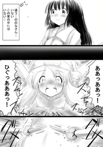 Page 194 of Fushigi Sekai -Mystery World- Nonona 37 ~Nonona no Koushuchitsu Shime Inkangoku, Tsubaki no Sonin Kansou Kousoku Mushi Kui Ingokukei~ - preview thumbnail
