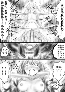 Page 195 of Fushigi Sekai -Mystery World- Nonona 37 ~Nonona no Koushuchitsu Shime Inkangoku, Tsubaki no Sonin Kansou Kousoku Mushi Kui Ingokukei~ - preview thumbnail