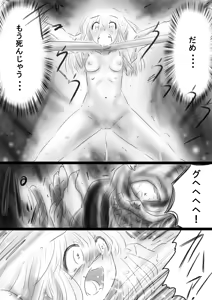 Page 21 of Fushigi Sekai -Mystery World- Nonona 37 ~Nonona no Koushuchitsu Shime Inkangoku, Tsubaki no Sonin Kansou Kousoku Mushi Kui Ingokukei~ - preview thumbnail