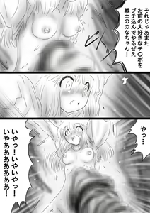 Page 23 of Fushigi Sekai -Mystery World- Nonona 37 ~Nonona no Koushuchitsu Shime Inkangoku, Tsubaki no Sonin Kansou Kousoku Mushi Kui Ingokukei~ - preview thumbnail