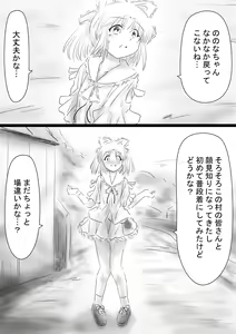Page 36 of Fushigi Sekai -Mystery World- Nonona 37 ~Nonona no Koushuchitsu Shime Inkangoku, Tsubaki no Sonin Kansou Kousoku Mushi Kui Ingokukei~ - preview thumbnail