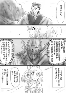 Page 40 of Fushigi Sekai -Mystery World- Nonona 37 ~Nonona no Koushuchitsu Shime Inkangoku, Tsubaki no Sonin Kansou Kousoku Mushi Kui Ingokukei~ - preview thumbnail