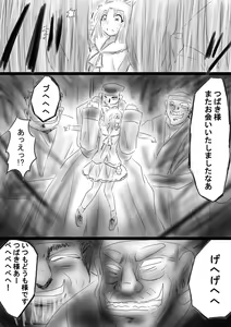 Page 52 of Fushigi Sekai -Mystery World- Nonona 37 ~Nonona no Koushuchitsu Shime Inkangoku, Tsubaki no Sonin Kansou Kousoku Mushi Kui Ingokukei~ - preview thumbnail