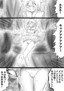 Page 57 of Fushigi Sekai -Mystery World- Nonona 37 ~Nonona no Koushuchitsu Shime Inkangoku, Tsubaki no Sonin Kansou Kousoku Mushi Kui Ingokukei~ - preview thumbnail