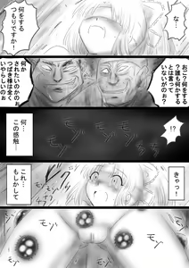 Page 67 of Fushigi Sekai -Mystery World- Nonona 37 ~Nonona no Koushuchitsu Shime Inkangoku, Tsubaki no Sonin Kansou Kousoku Mushi Kui Ingokukei~ - preview thumbnail