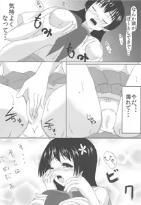 Page 11 of Saten-san to Issho - preview thumbnail