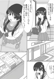 Page 2 of Saten-san to Issho - preview thumbnail