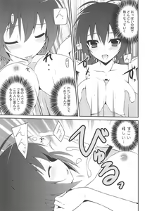 Page 16 of Sakurai Azuki ha Kotubu demo Fuwa to Amai Eh! Hontou desu ka? - preview thumbnail