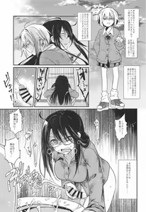 Page 2 of Sakushi Shoujo - Kyonyuu Megane Futanari JK no Watashi ga Ikenai Senpai ni Chinpo Ijirareru Hanashi - preview thumbnail