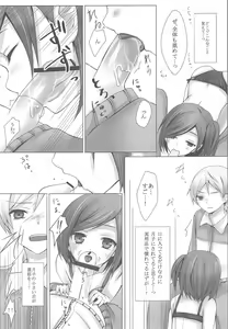 Page 16 of Hentai Ouji no. - preview thumbnail