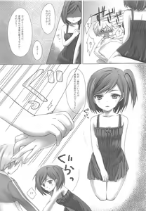 Page 8 of Hentai Ouji no. - preview thumbnail