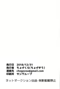 Page 16 of Sasshinasai yo! - preview thumbnail