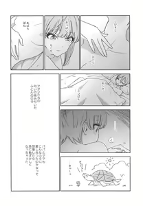Page 13 of SyuFrex - preview thumbnail