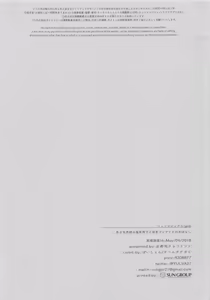 Page 14 of SyuFrex - preview thumbnail