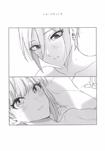 Page 16 of SyuFrex - preview thumbnail