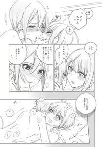 Page 20 of SyuFrex - preview thumbnail