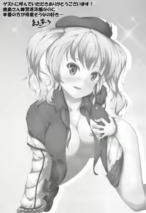 Page 16 of Calcium Tariteru? - preview thumbnail