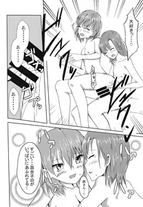 Page 16 of Subaru to Yuriko ga Sonoba no Nori de Futanari H Suru Hanashi - preview thumbnail