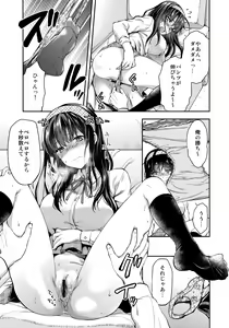Page 13 of Futago Ane + Omake no Hon - preview thumbnail