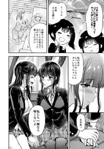 Page 40 of Futago Ane + Omake no Hon - preview thumbnail