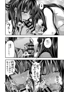 Page 48 of Futago Ane + Omake no Hon - preview thumbnail