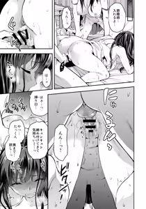 Page 59 of Futago Ane + Omake no Hon - preview thumbnail