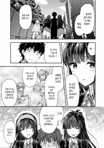 Page 5 of Futago Ane + C95 no Omake Hon Futago Ane Bangaihen | 쌍둥이 누나 + C95의 오마케 책 쌍둥이 누나 번외편 - preview thumbnail