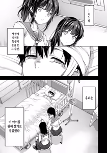Page 69 of Futago Ane + C95 no Omake Hon Futago Ane Bangaihen | 쌍둥이 누나 + C95의 오마케 책 쌍둥이 누나 번외편 - preview thumbnail