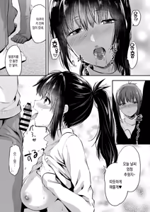 Page 80 of Futago Ane + C95 no Omake Hon Futago Ane Bangaihen | 쌍둥이 누나 + C95의 오마케 책 쌍둥이 누나 번외편 - preview thumbnail