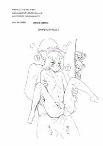 Page 16 of Boku-tachi to Midareyou - preview thumbnail