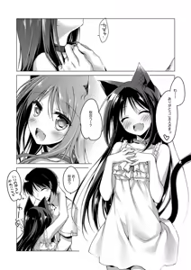 Page 116 of ImitationLovers - preview thumbnail