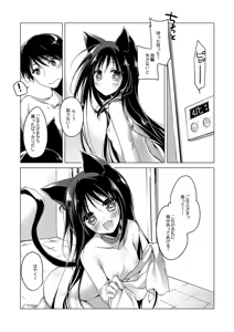 Page 118 of ImitationLovers - preview thumbnail