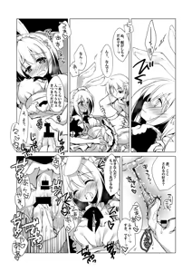 Page 71 of ImitationLovers - preview thumbnail