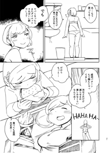 Page 20 of Diet wa Oyatsu no Ato de - preview thumbnail
