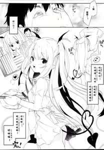 Page 11 of Inma no Recipe - preview thumbnail
