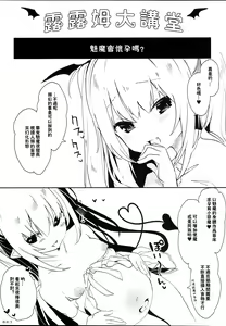 Page 14 of Inma no Recipe - preview thumbnail