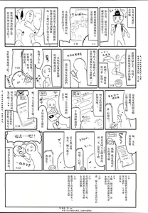 Page 16 of Inma no Recipe - preview thumbnail