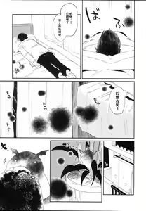 Page 6 of Inma no Recipe - preview thumbnail