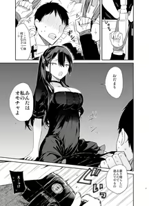 Page 9 of Takabisha Kyonyuu Ojou-sama to Himitsu no Ecchi - preview thumbnail
