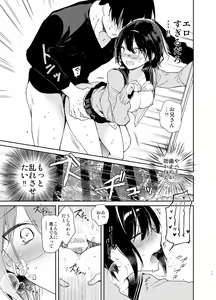 Page 17 of Chiteki Bungaku Bishoujo to Ikimakuri Obenkyou Ecchi - preview thumbnail