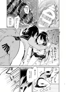 Page 19 of Chiteki Bungaku Bishoujo to Ikimakuri Obenkyou Ecchi - preview thumbnail