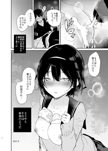 Page 24 of Chiteki Bungaku Bishoujo to Ikimakuri Obenkyou Ecchi - preview thumbnail