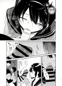 Page 9 of Chiteki Bungaku Bishoujo to Ikimakuri Obenkyou Ecchi - preview thumbnail