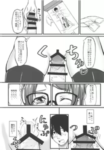 Page 13 of Samidare Note Ichi - preview thumbnail