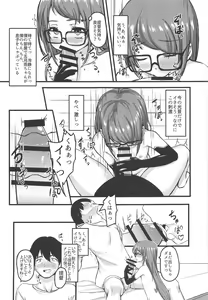 Page 10 of Samidare Note Ichi - preview thumbnail