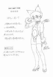 Page 8 of BUNNY BOYS Banibo Hon - preview thumbnail